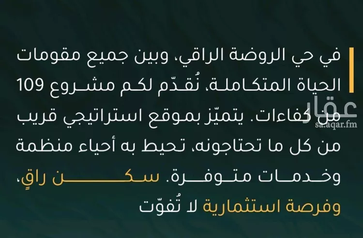 شقة للبيع في شارع عائشه ام المؤمنيين, حي الروضة, مدينة جدة, منطقة مكة المكرمة صورة 3