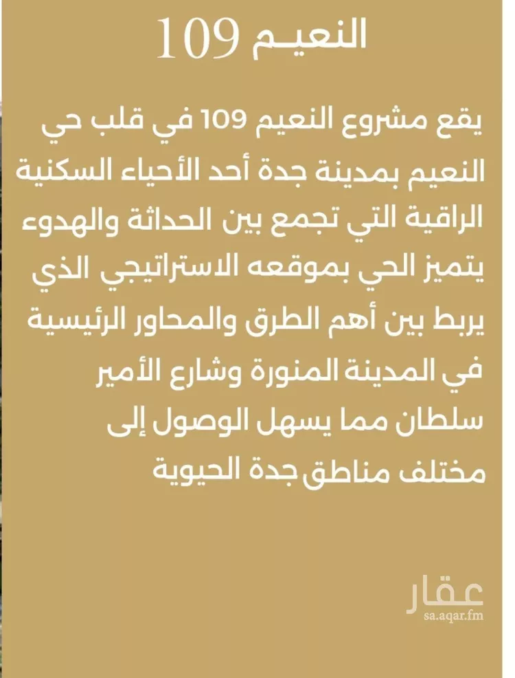 شقة للبيع في شارع ابو سفيان مدلوك, حي النعيم, مدينة جدة, منطقة مكة المكرمة صورة 5