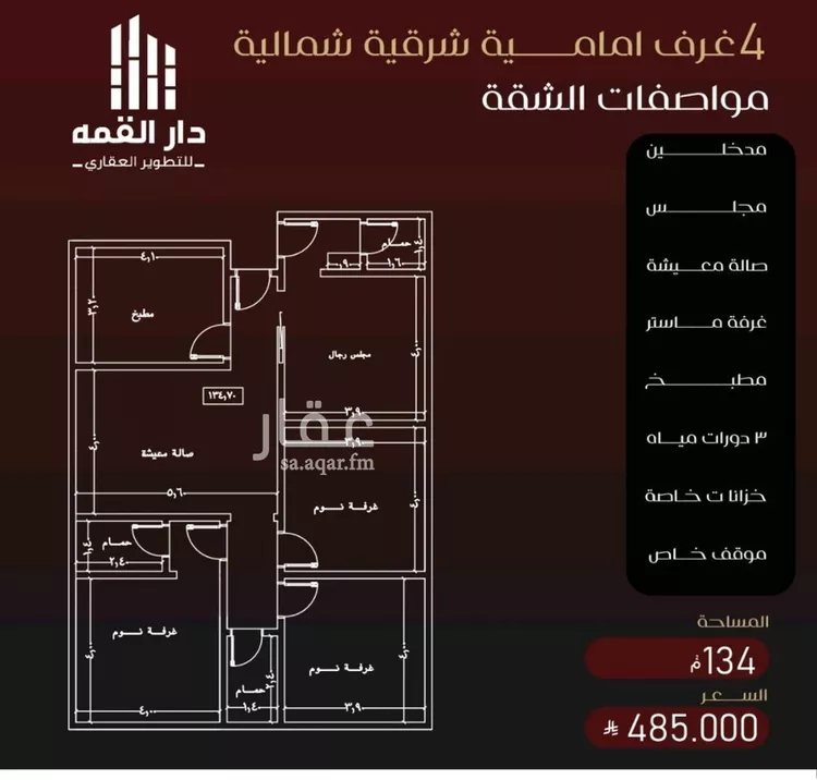 شقة للبيع في شارع يزيد بن معاويه, حي الفيصلية, مدينة جدة, منطقة مكة المكرمة صورة 2