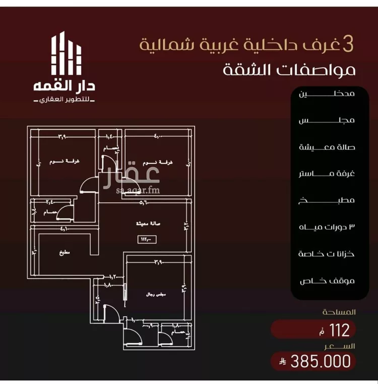 شقة للبيع في شارع يزيد بن معاويه, حي الفيصلية, مدينة جدة, منطقة مكة المكرمة