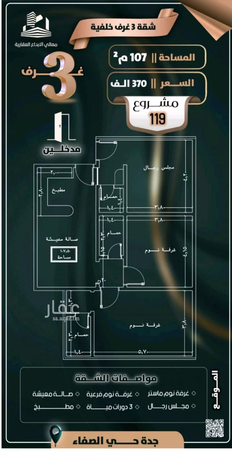 شقة للبيع في شارع إبن ثابت, حي الصفاء, مدينة جدة, منطقة مكة المكرمة صورة 2