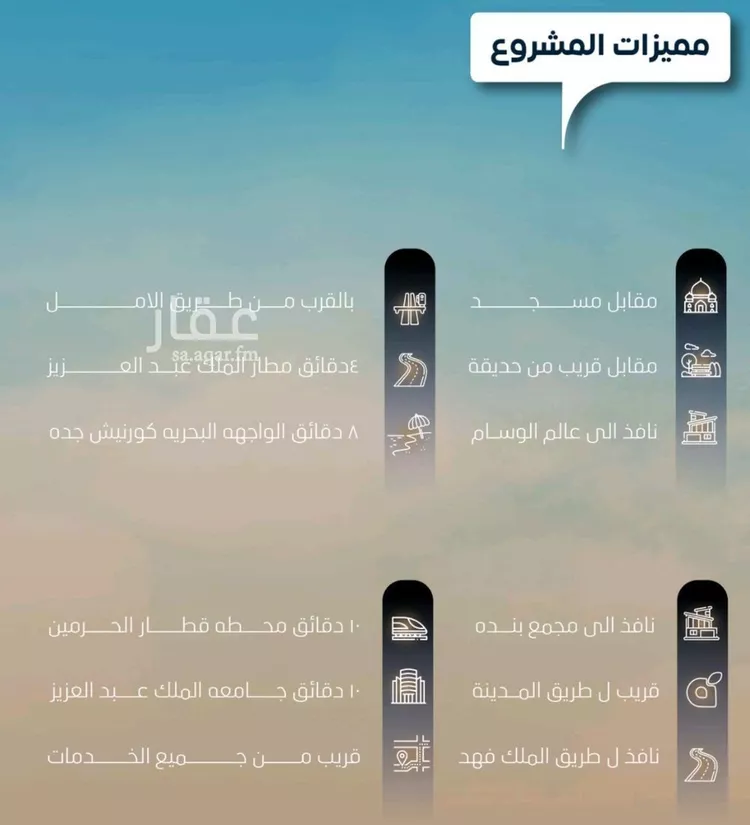 شقة للبيع في شارع العكرش, حي النزهة, مدينة جدة, منطقة مكة المكرمة صورة 5