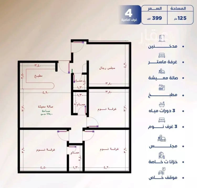 شقة للبيع في شارع العكرش, حي النزهة, مدينة جدة, منطقة مكة المكرمة صورة 2