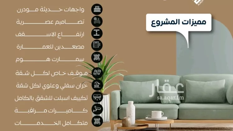 شقة للبيع في شارع العكرش, حي النزهة, مدينة جدة, منطقة مكة المكرمة صورة 5