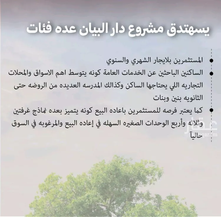 شقة للبيع في شارع حمزه بن النعمان, حي الصفاء, مدينة جدة, منطقة مكة المكرمة صورة 2