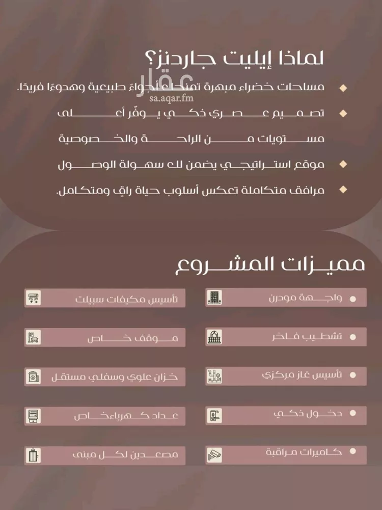 شقة للبيع في شارع شجاع بن وهب, حي السلامة, مدينة جدة, منطقة مكة المكرمة صورة 5