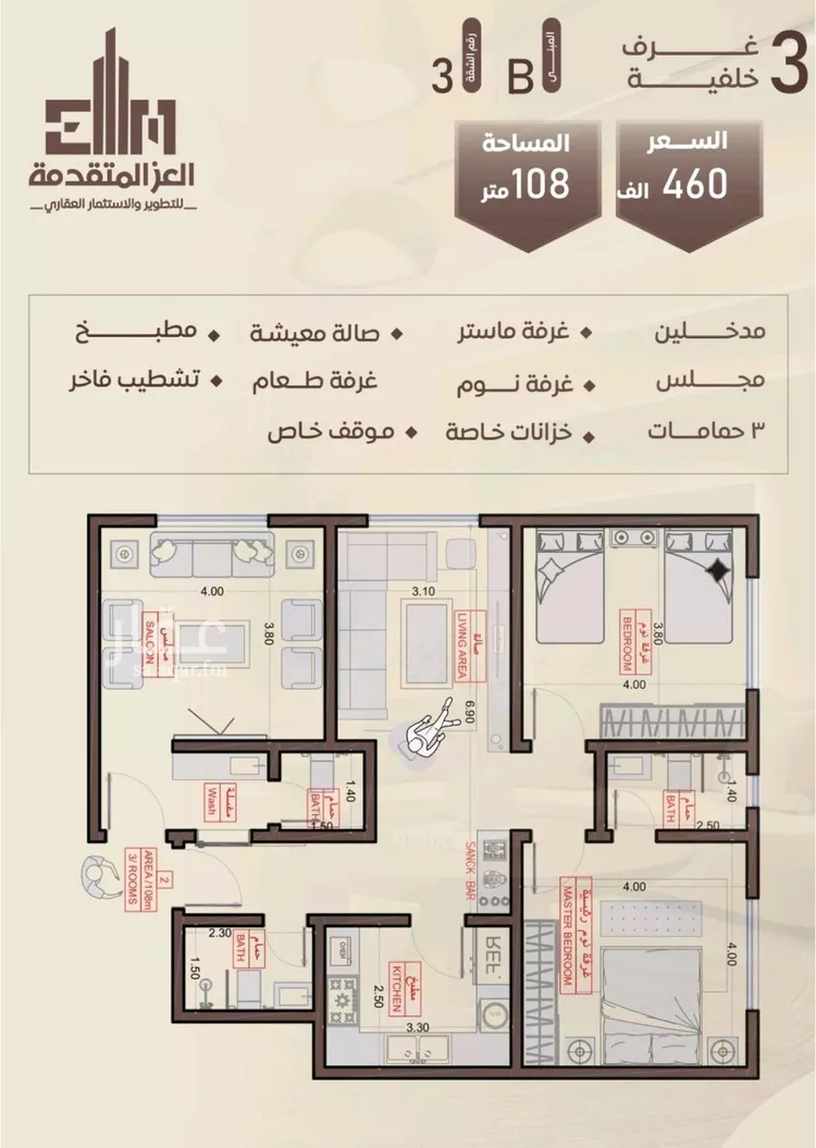 شقة للبيع في شارع شجاع بن وهب, حي السلامة, مدينة جدة, منطقة مكة المكرمة صورة 5