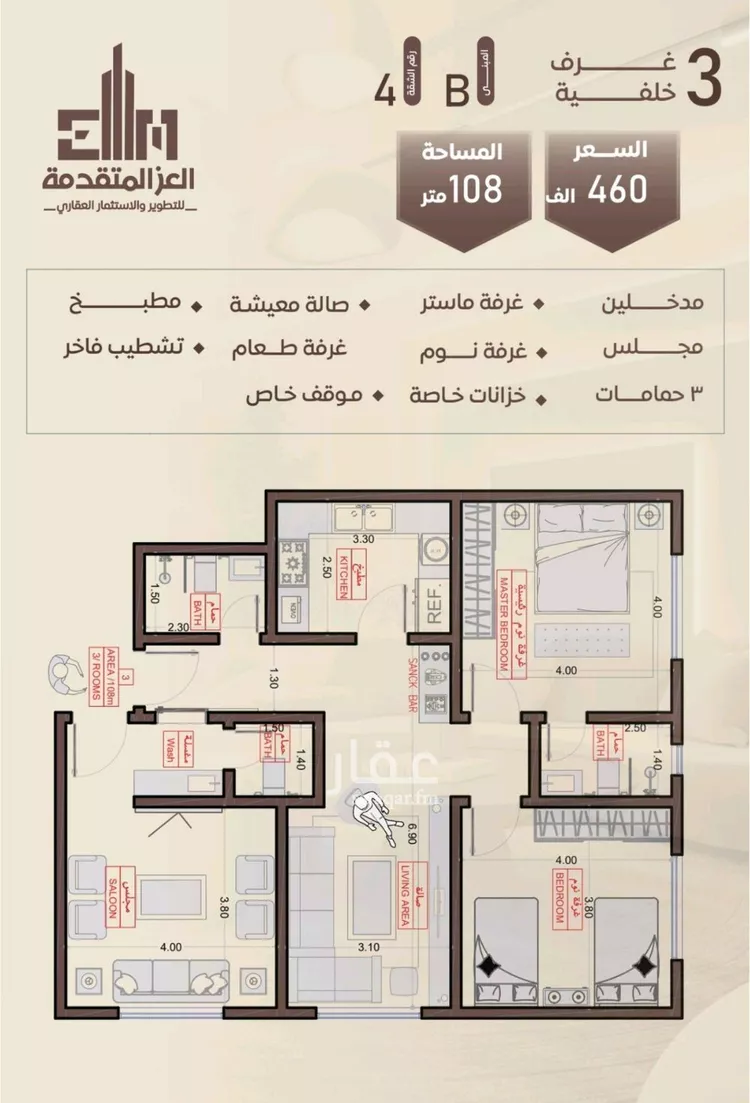 شقة للبيع في شارع شجاع بن وهب, حي السلامة, مدينة جدة, منطقة مكة المكرمة صورة 4