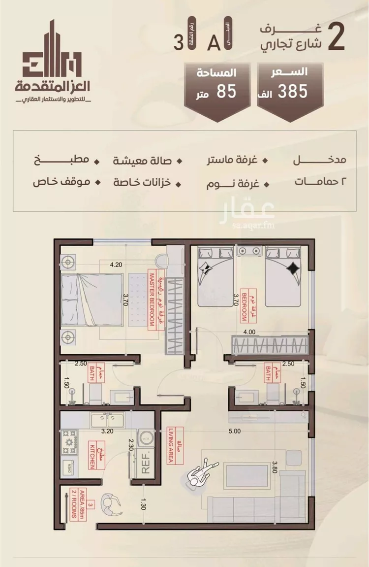 شقة للبيع في شارع شجاع بن وهب, حي السلامة, مدينة جدة, منطقة مكة المكرمة صورة 4