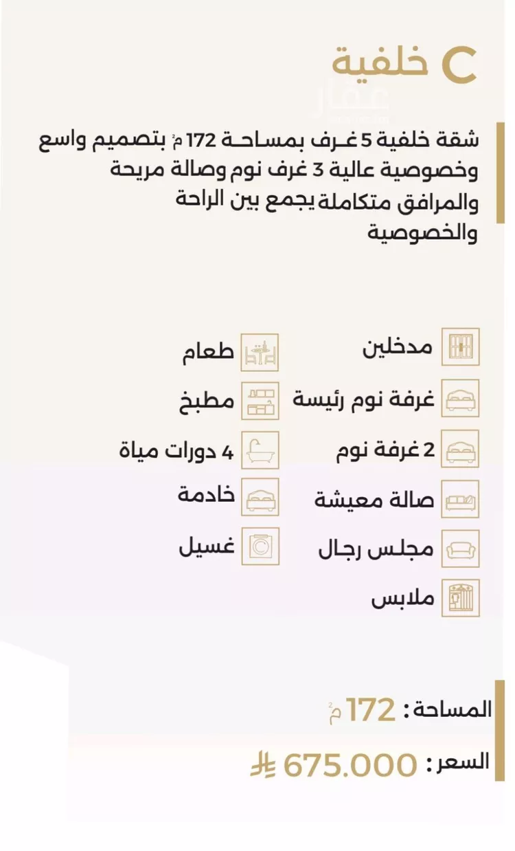شقة للبيع في شارع ابو سفيان مدلوك, حي النعيم, مدينة جدة, منطقة مكة المكرمة صورة 2