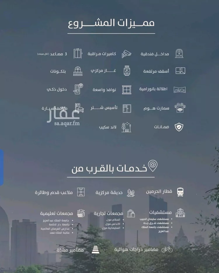 شقة للبيع في شارع احمد بن عيسى الرومي, حي الفيحاء, مدينة جدة, منطقة مكة المكرمة صورة 2