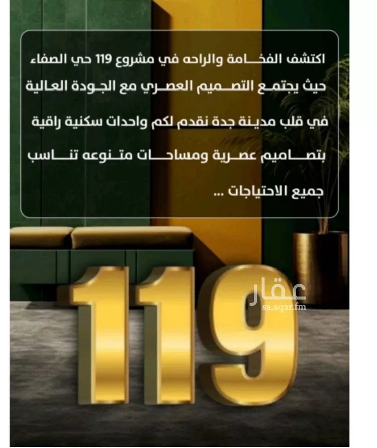 شقة للبيع في شارع إبن ثابت, حي الصفاء, مدينة جدة, منطقة مكة المكرمة صورة 3