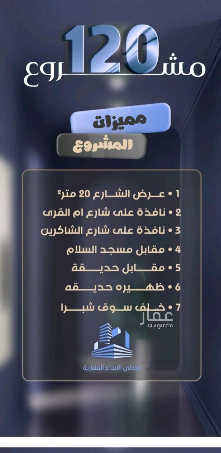 شقة للبيع في شارع جعفر ابن أبي الحكم, حي الصفاء, مدينة جدة, منطقة مكة المكرمة صورة 3