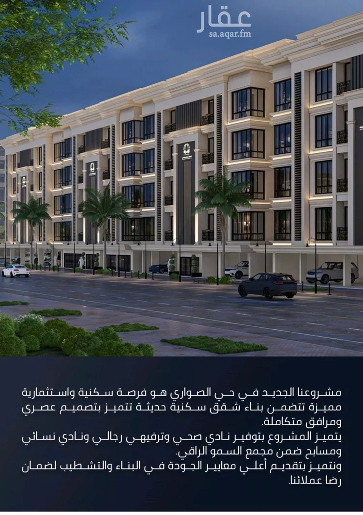 شقة للبيع في شارع الامير عبدالمجيد, حي الصواري, مدينة جدة, منطقة مكة المكرمة صورة 2