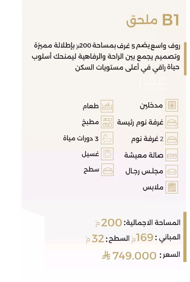 شقة للبيع في شارع ابو سفيان مدلوك, حي النعيم, مدينة جدة, منطقة مكة المكرمة صورة 2