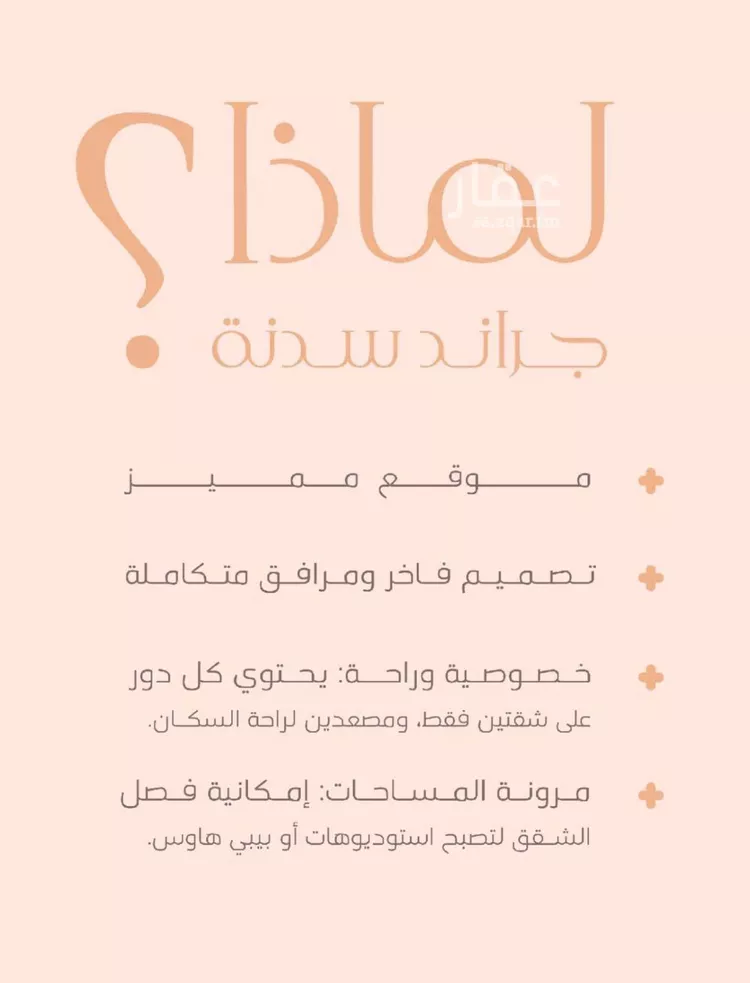 شقة للبيع في شارع إمام الدين المرشدي, حي الفيحاء, مدينة جدة, منطقة مكة المكرمة صورة 4