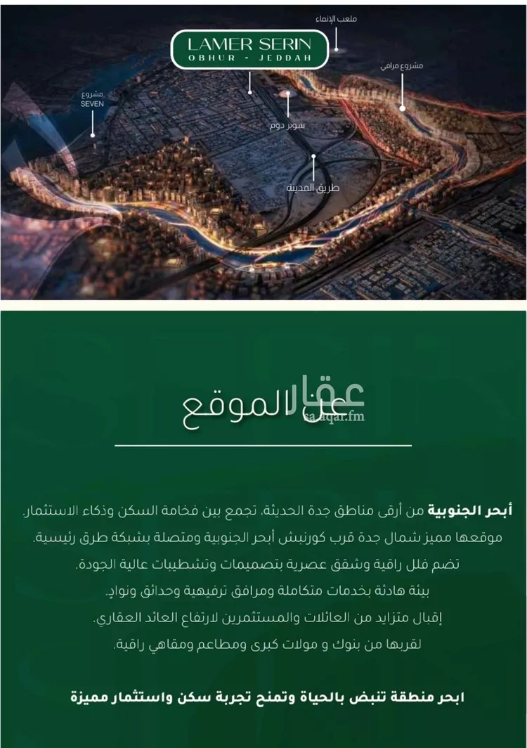 شقة للبيع في شارع ابي نصر الباهلي, حي أبحر الجنوبية, مدينة جدة, منطقة مكة المكرمة صورة 4