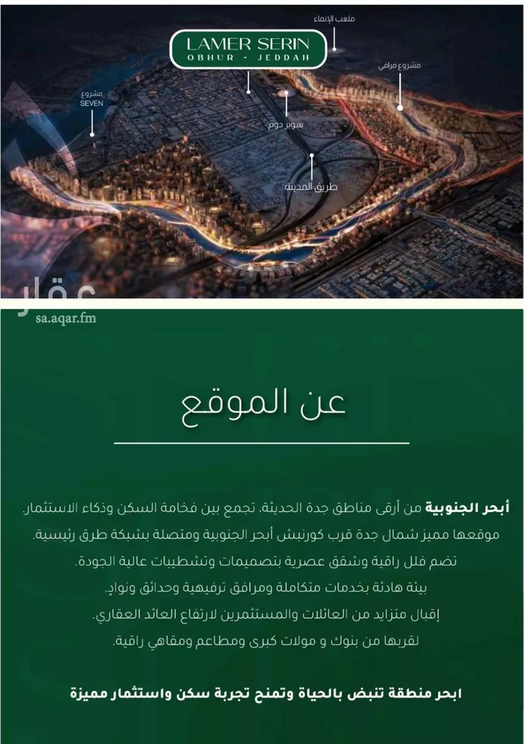 شقة للبيع في شارع ابي نصر الباهلي, حي أبحر الجنوبية, مدينة جدة, منطقة مكة المكرمة صورة 5