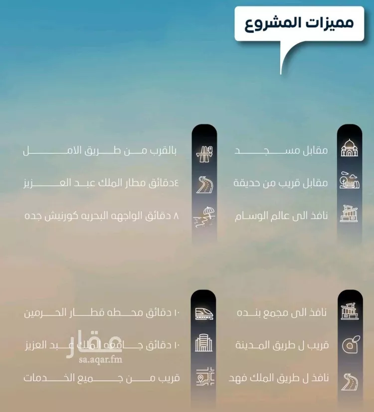 شقة للبيع في شارع العكرش, حي النزهة, مدينة جدة, منطقة مكة المكرمة صورة 4