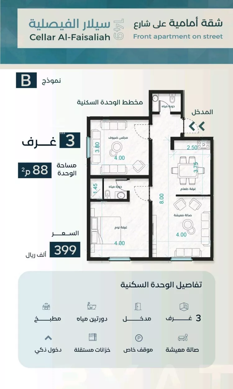 شقة للبيع في شارع نوفل بن خويلد, حي الفيصلية, مدينة جدة, منطقة مكة المكرمة صورة 2