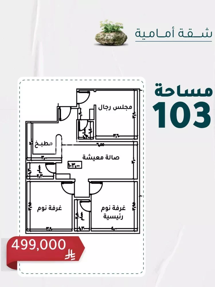 شقة للبيع في شارع محمد صالح ابو زناد, حي الروضة, مدينة جدة, منطقة مكة المكرمة