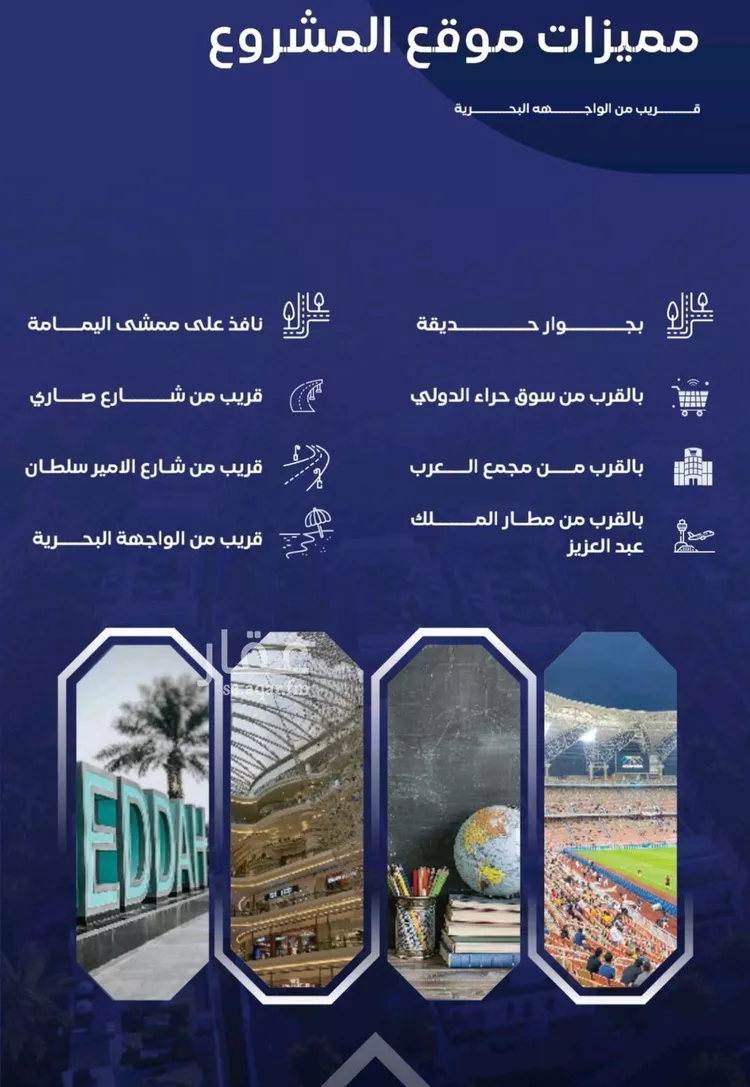 شقة للبيع في شارع مواكب النصر, حي السلامة, مدينة جدة, منطقة مكة المكرمة صورة 3