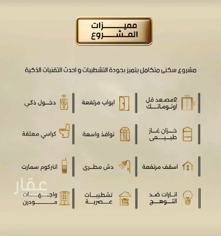 شقة للبيع في شارع إبن الحكييم بن ها شم, حي الربوة, مدينة جدة, منطقة مكة المكرمة صورة 2