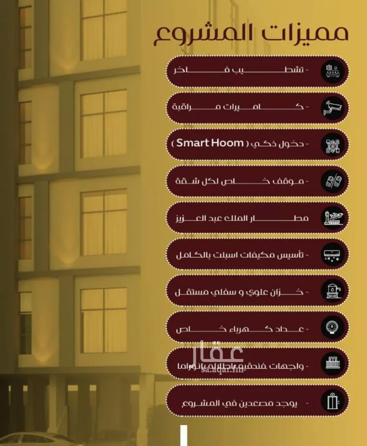 شقة للبيع في شارع الموصلي, حي الفيصلية, مدينة جدة, منطقة مكة المكرمة صورة 2