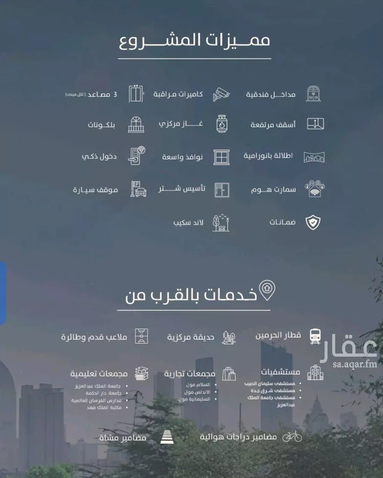 شقة للبيع في شارع بنو هذيل, حي الفيحاء, مدينة جدة, منطقة مكة المكرمة صورة 2