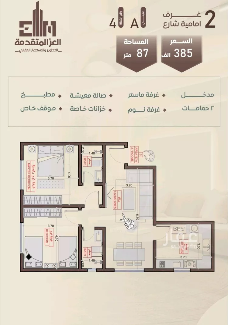 شقة للبيع في شارع شجاع بن وهب, حي السلامة, مدينة جدة, منطقة مكة المكرمة صورة 5
