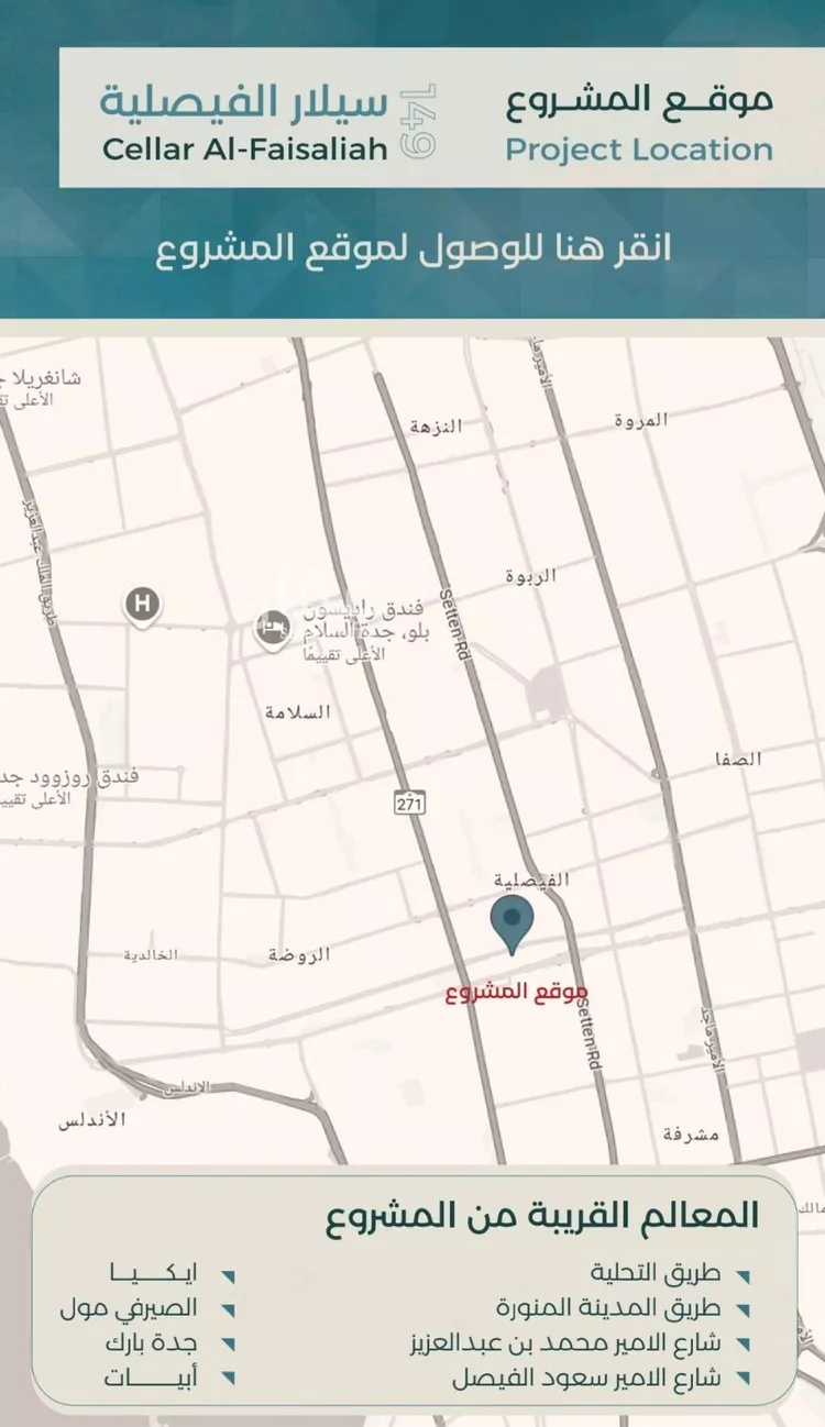 شقة للبيع في شارع نوفل بن خويلد, حي الفيصلية, مدينة جدة, منطقة مكة المكرمة صورة 5