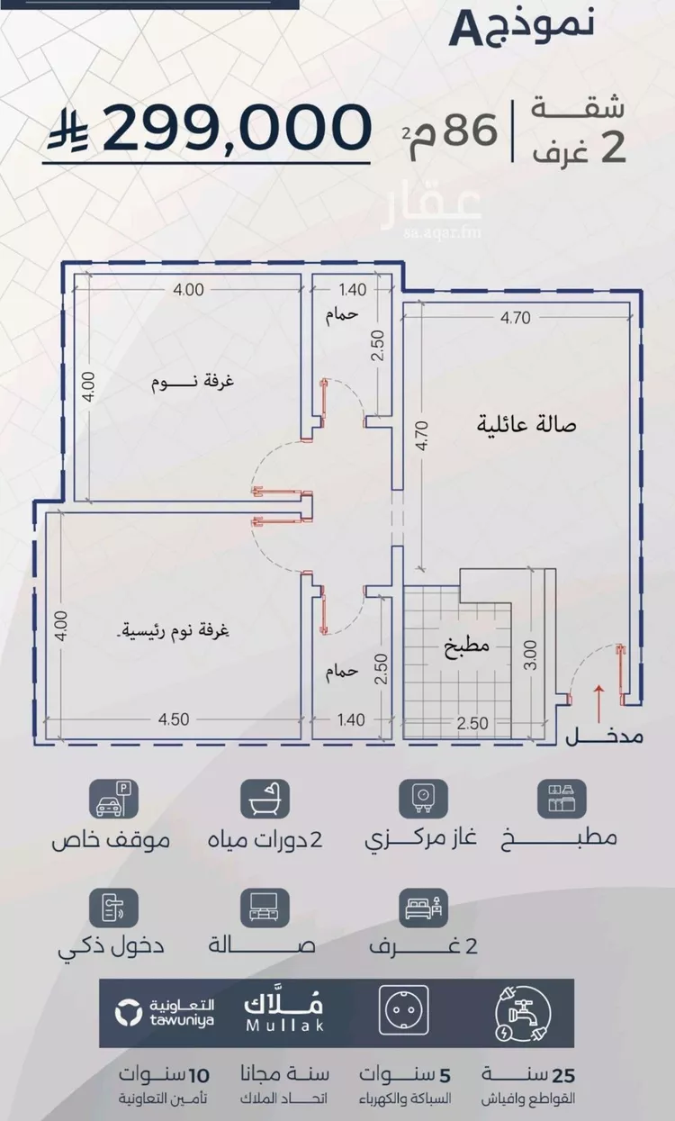 شقة للبيع في شارع احمد بن عيسى الرومي, حي الفيحاء, مدينة جدة, منطقة مكة المكرمة صورة 4
