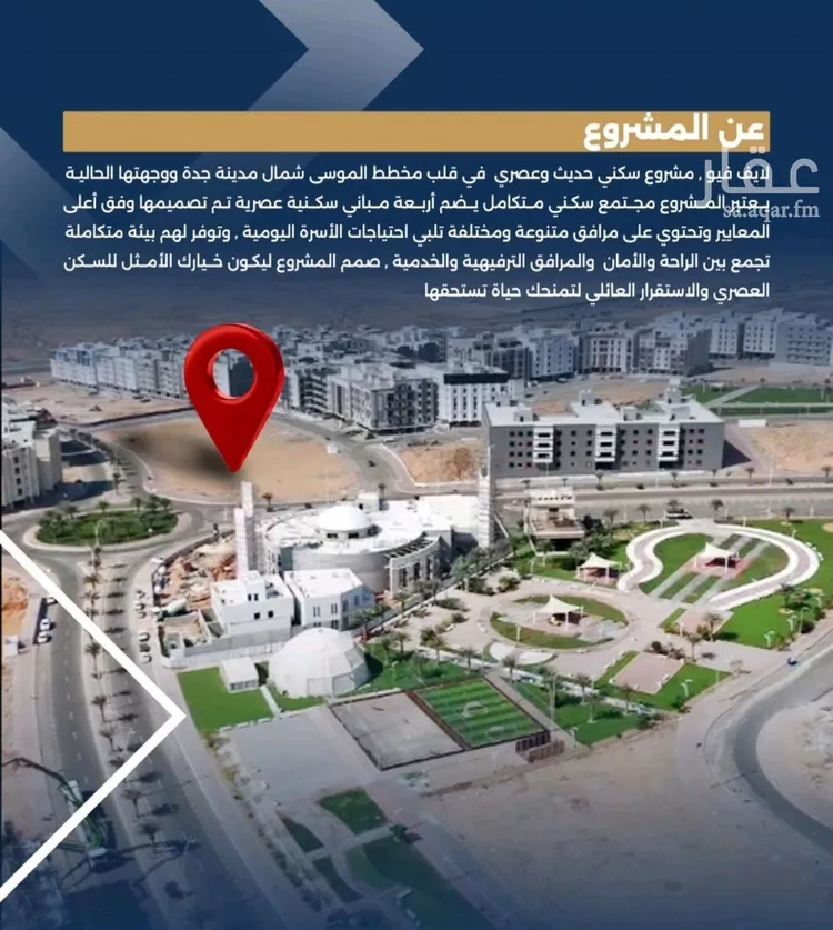 شقة للبيع في شارع الموسى , حي حكومي1, مدينة جدة, منطقة مكة المكرمة صورة 3