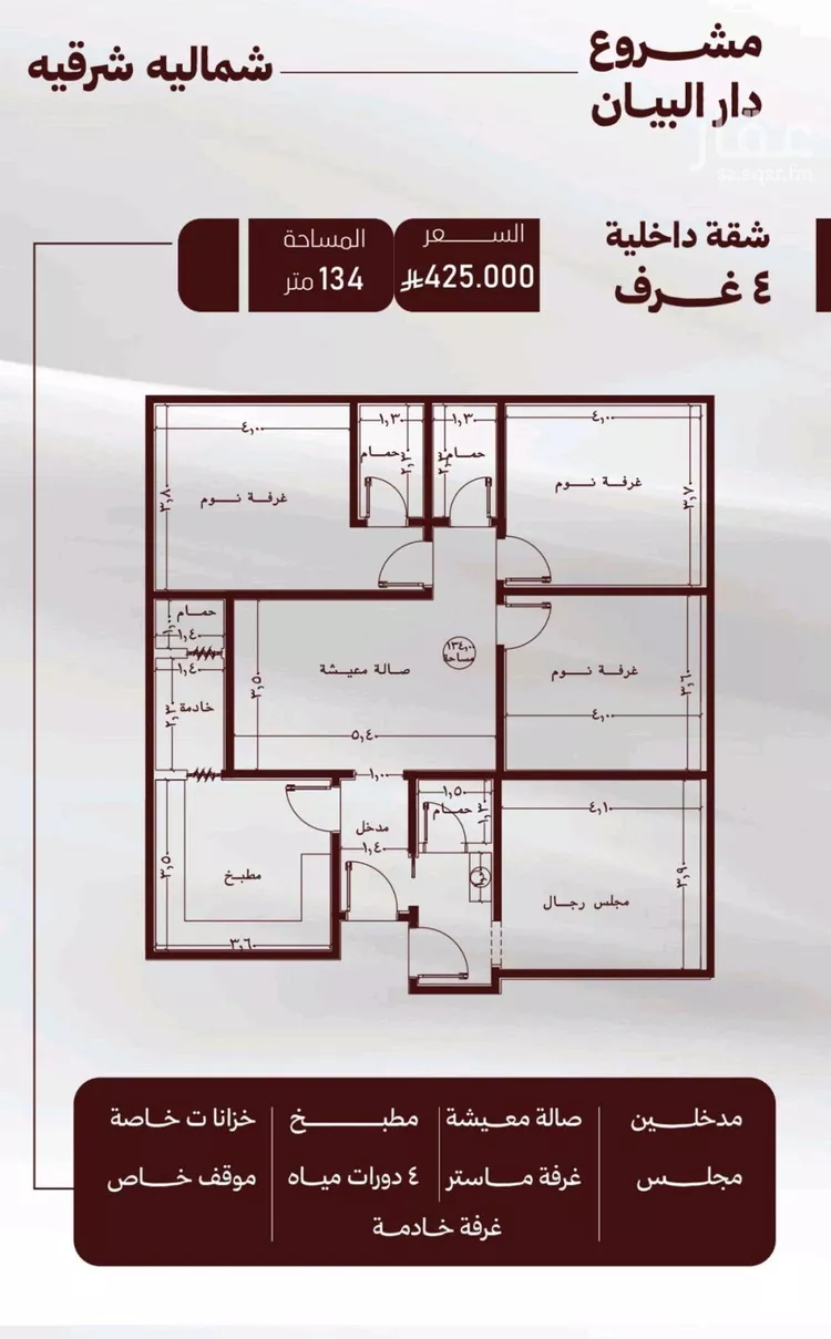 شقة للبيع في شارع حمزه بن النعمان, حي الصفاء, مدينة جدة, منطقة مكة المكرمة صورة 5