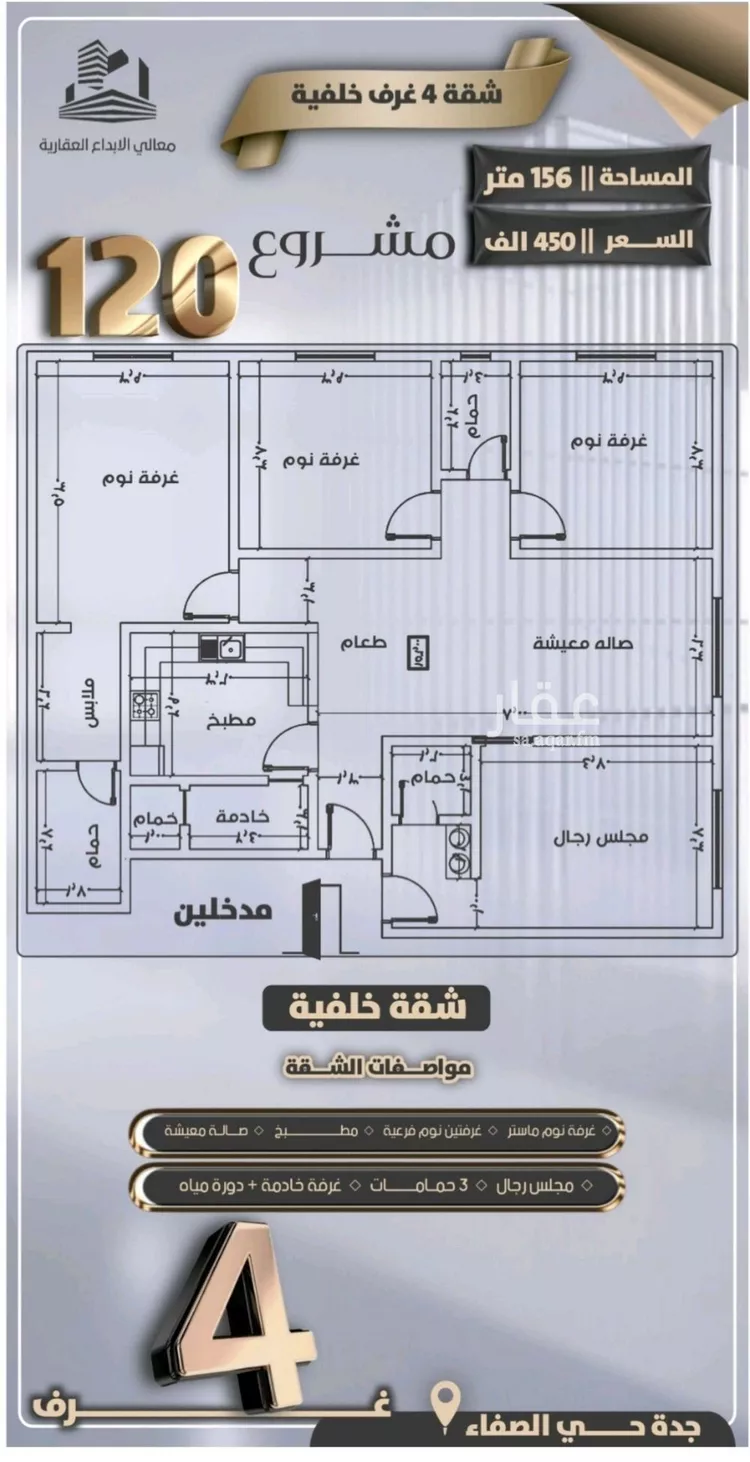 شقة للبيع في شارع جعفر ابن أبي الحكم, حي الصفاء, مدينة جدة, منطقة مكة المكرمة صورة 2