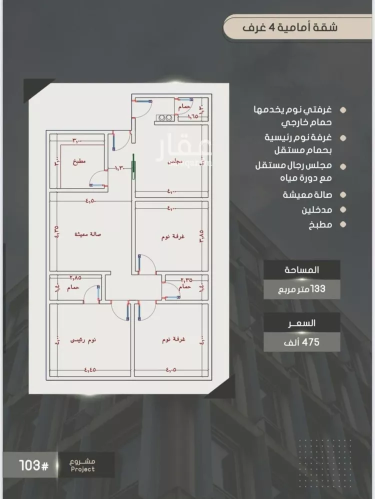 شقة للبيع في شارع أحمد بن خلف, حي الصواري, مدينة جدة, منطقة مكة المكرمة صورة 4
