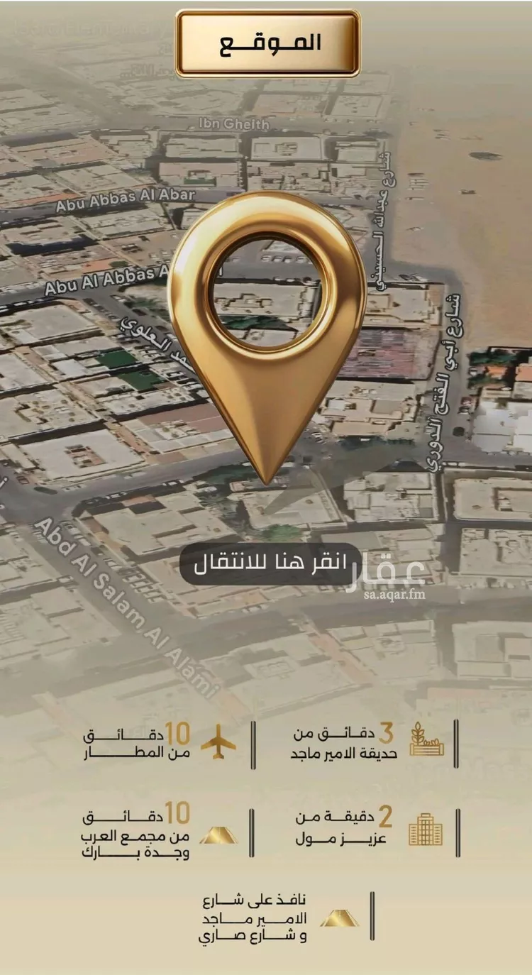 شقة للبيع في شارع إبن الحكييم بن ها شم, حي الربوة, مدينة جدة, منطقة مكة المكرمة صورة 5