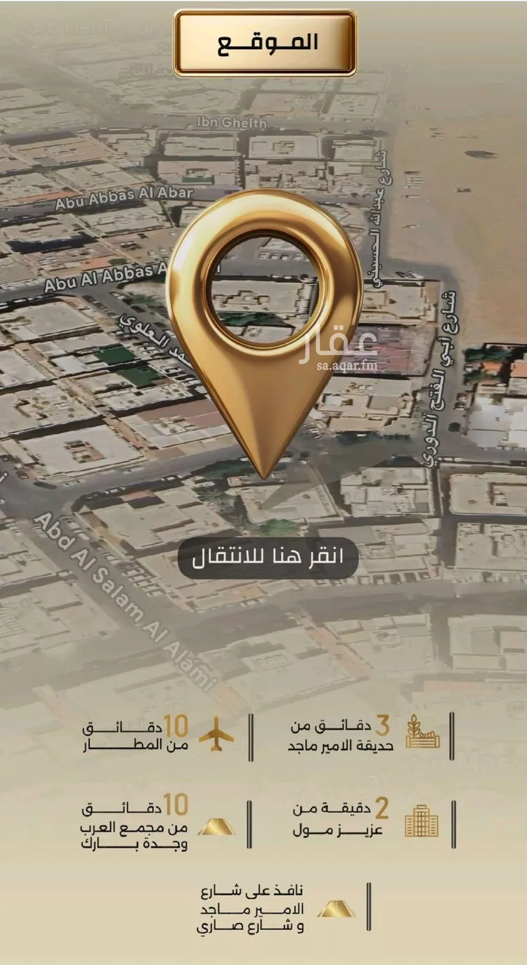 شقة للبيع في شارع إبن الحكييم بن ها شم, حي الربوة, مدينة جدة, منطقة مكة المكرمة صورة 3