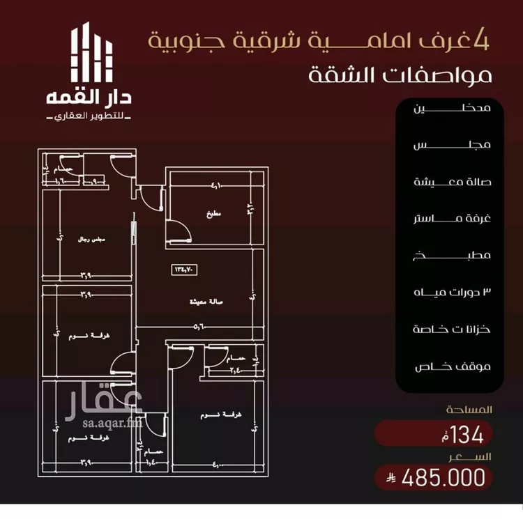 شقة للبيع في شارع يزيد بن معاويه, حي الفيصلية, مدينة جدة, منطقة مكة المكرمة