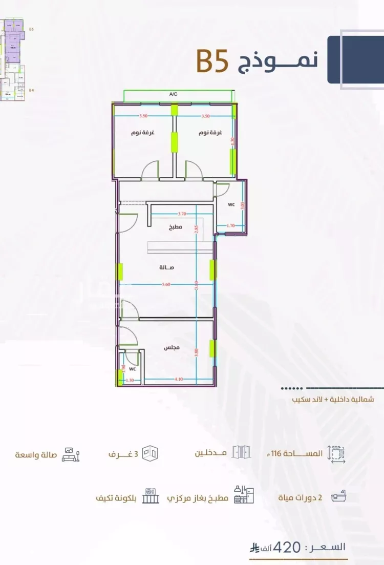 شقة للبيع في شارع امام الدين المرشدي, حي الفيحاء, مدينة جدة, منطقة مكة المكرمة صورة 2