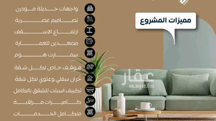 شقة للبيع في شارع العكرش, حي النزهة, مدينة جدة, منطقة مكة المكرمة صورة 4