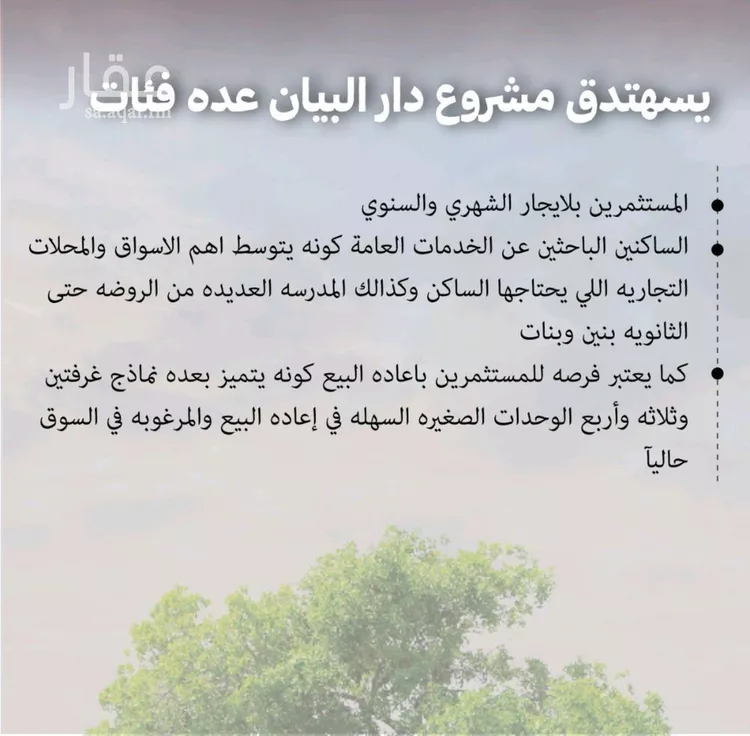 شقة للبيع في شارع حمزه بن النعمان, حي الصفاء, مدينة جدة, منطقة مكة المكرمة صورة 2