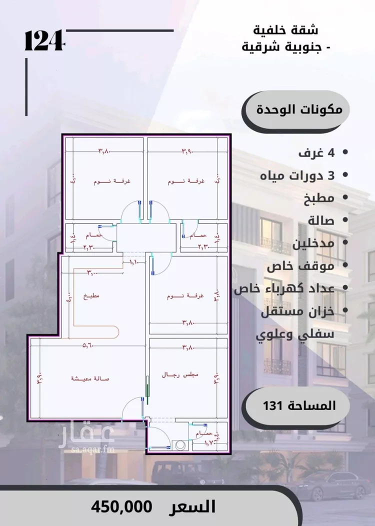 شقة للبيع في شارع الامير عبدالمجيد, حي الصواري, مدينة جدة, منطقة مكة المكرمة صورة 2
