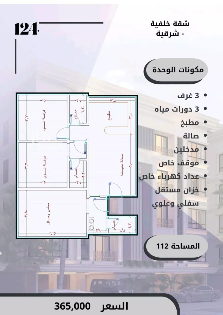 شقة للبيع في شارع الامير عبدالمجيد, حي الصواري, مدينة جدة, منطقة مكة المكرمة صورة 2