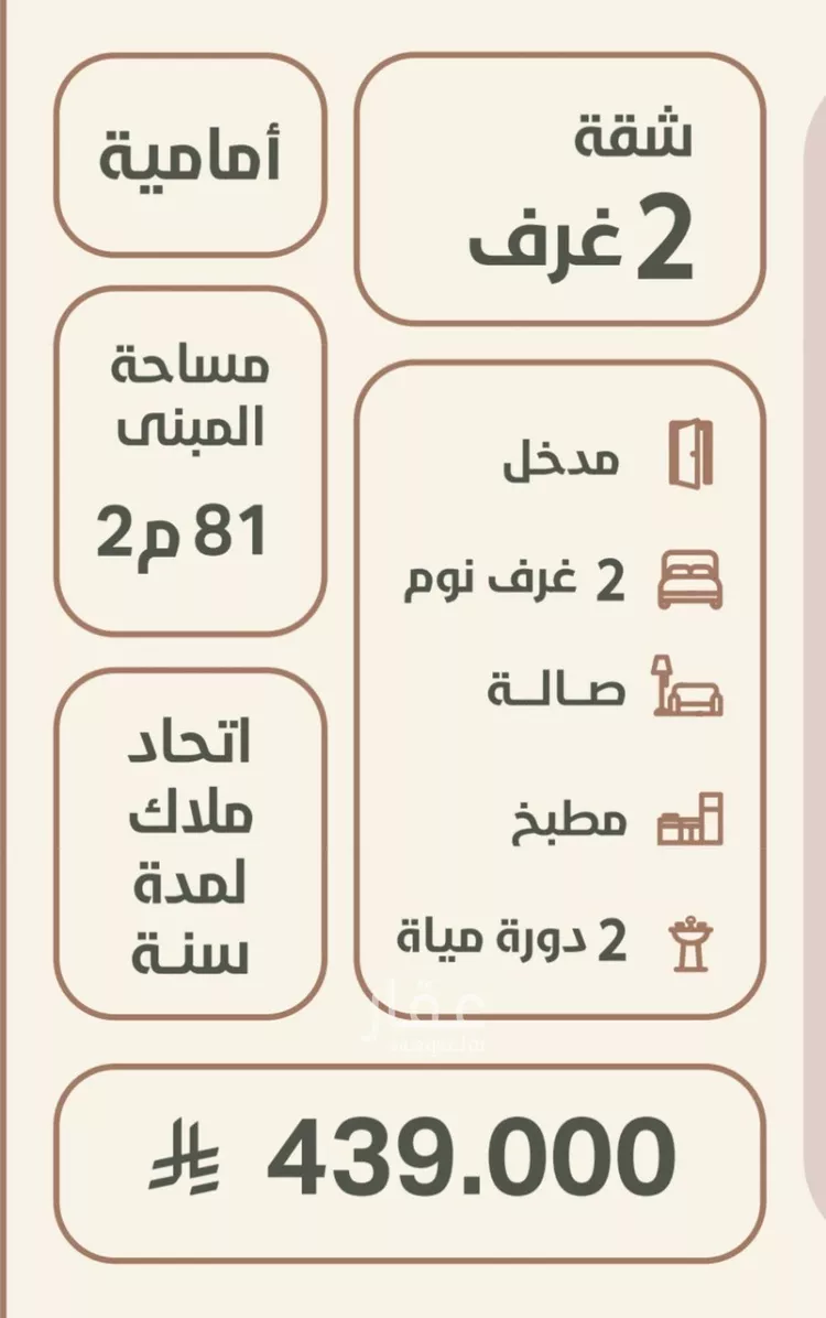 شقة للبيع في شارع احمد محمد السباعي, حي الروضة, مدينة جدة, منطقة مكة المكرمة صورة 3
