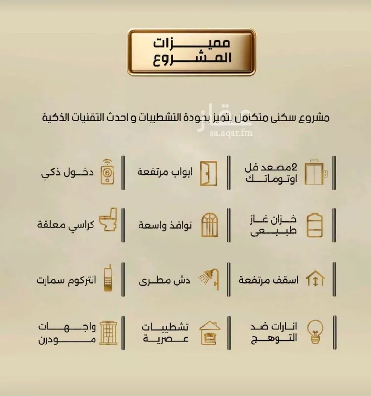 شقة للبيع في شارع إبن الحكييم بن ها شم, حي الربوة, مدينة جدة, منطقة مكة المكرمة صورة 4