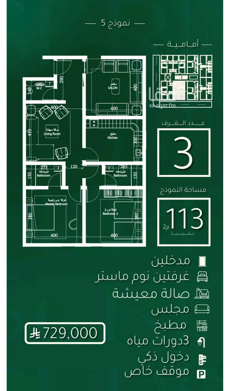 شقة للبيع في شارع ابي نصر الباهلي, حي أبحر الجنوبية, مدينة جدة, منطقة مكة المكرمة صورة 2