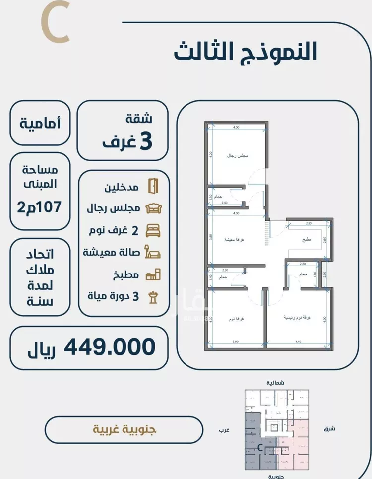 شقة للبيع في شارع ابو كبشه الانصاري, حي النعيم, مدينة جدة, منطقة مكة المكرمة صورة 5