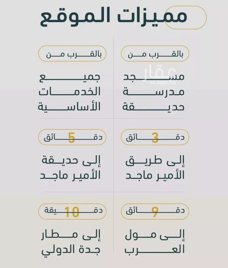 شقة للبيع في شارع خلف بن مسلمه, حي الربوة, مدينة جدة, منطقة مكة المكرمة صورة 4