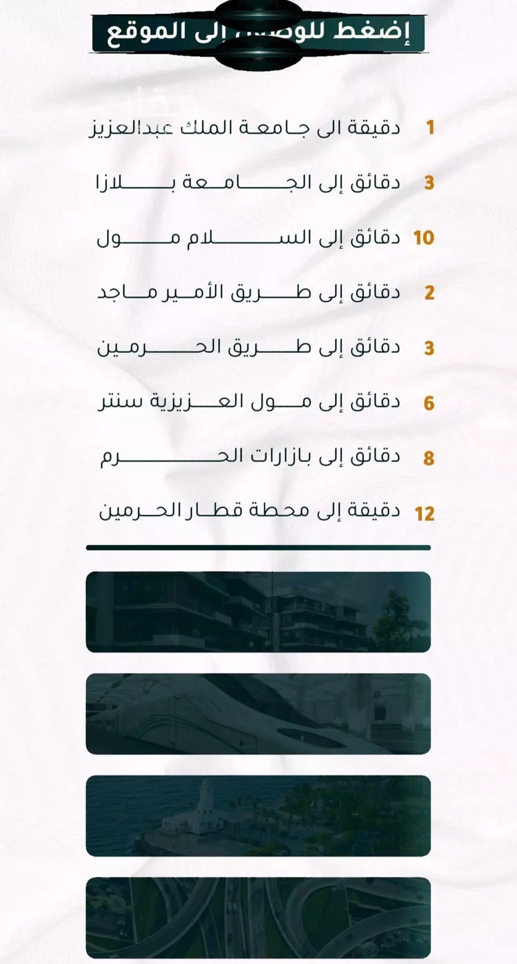 شقة للبيع في شارع الاسود, حي الثغر, مدينة جدة, منطقة مكة المكرمة صورة 4